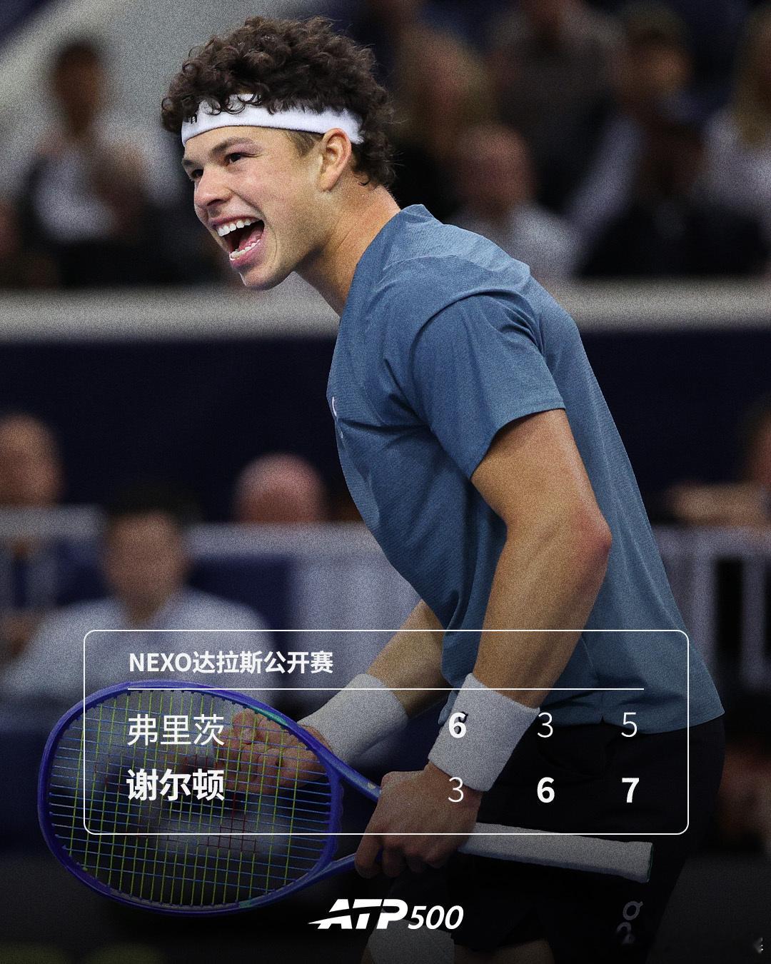 谢尔顿斩获生涯第4冠🏆ATP500Nexo达拉斯公开赛男单决赛，2号种子谢