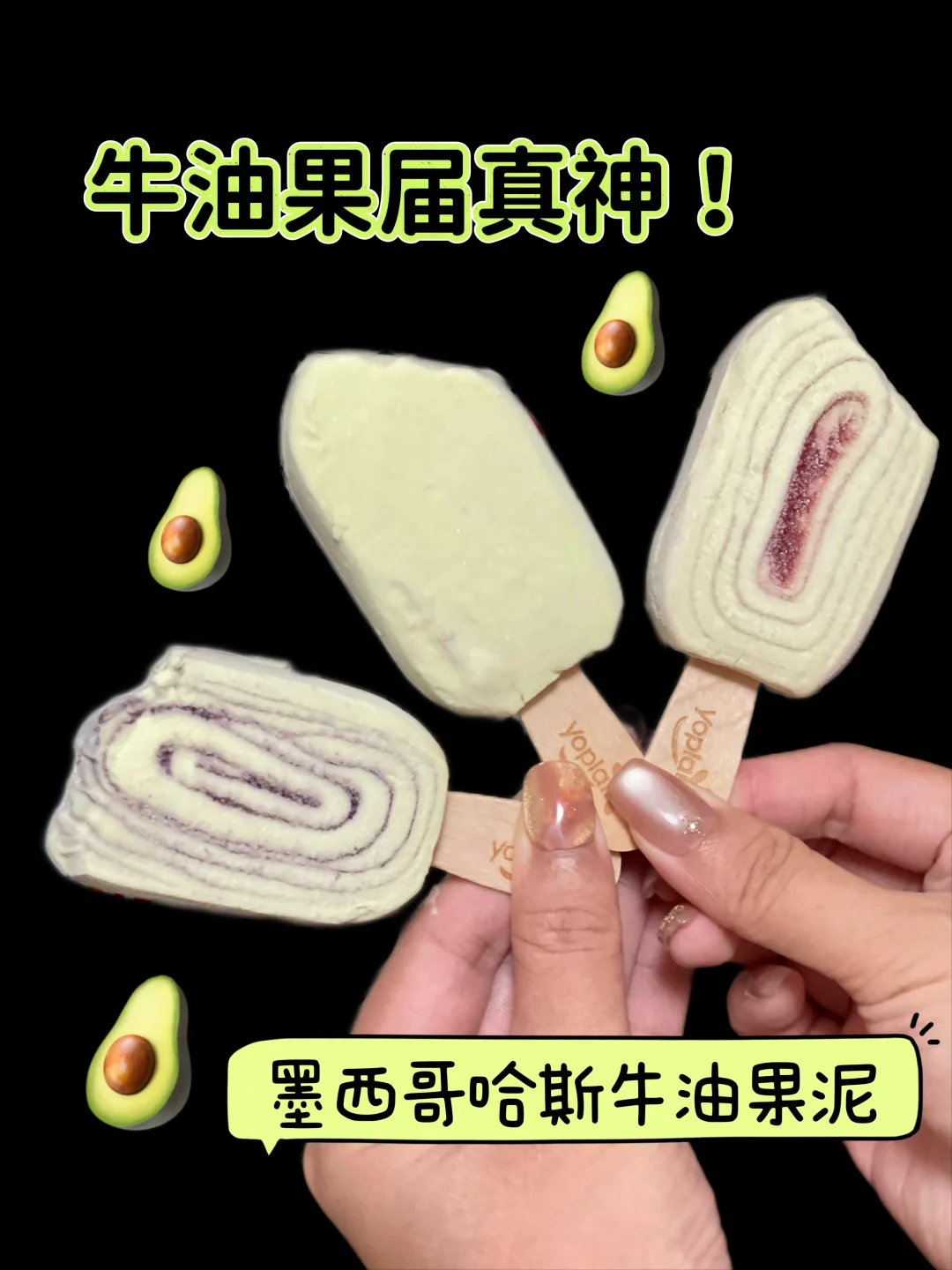 我很少用震撼形容一款冰淇淋。。。。。