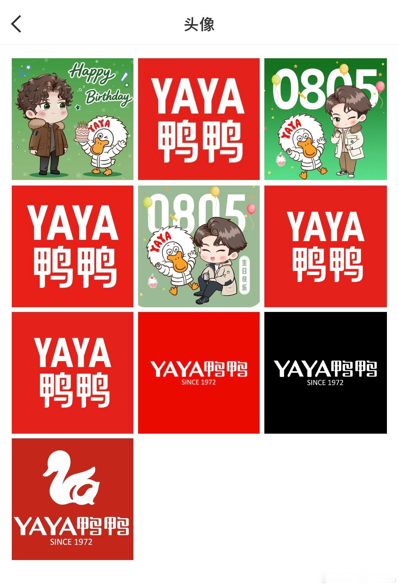 无意中发现鸭鸭换头像了，这一看不得了真的，不得不夸一下我们好鸭鸭他本身是一只红鸭