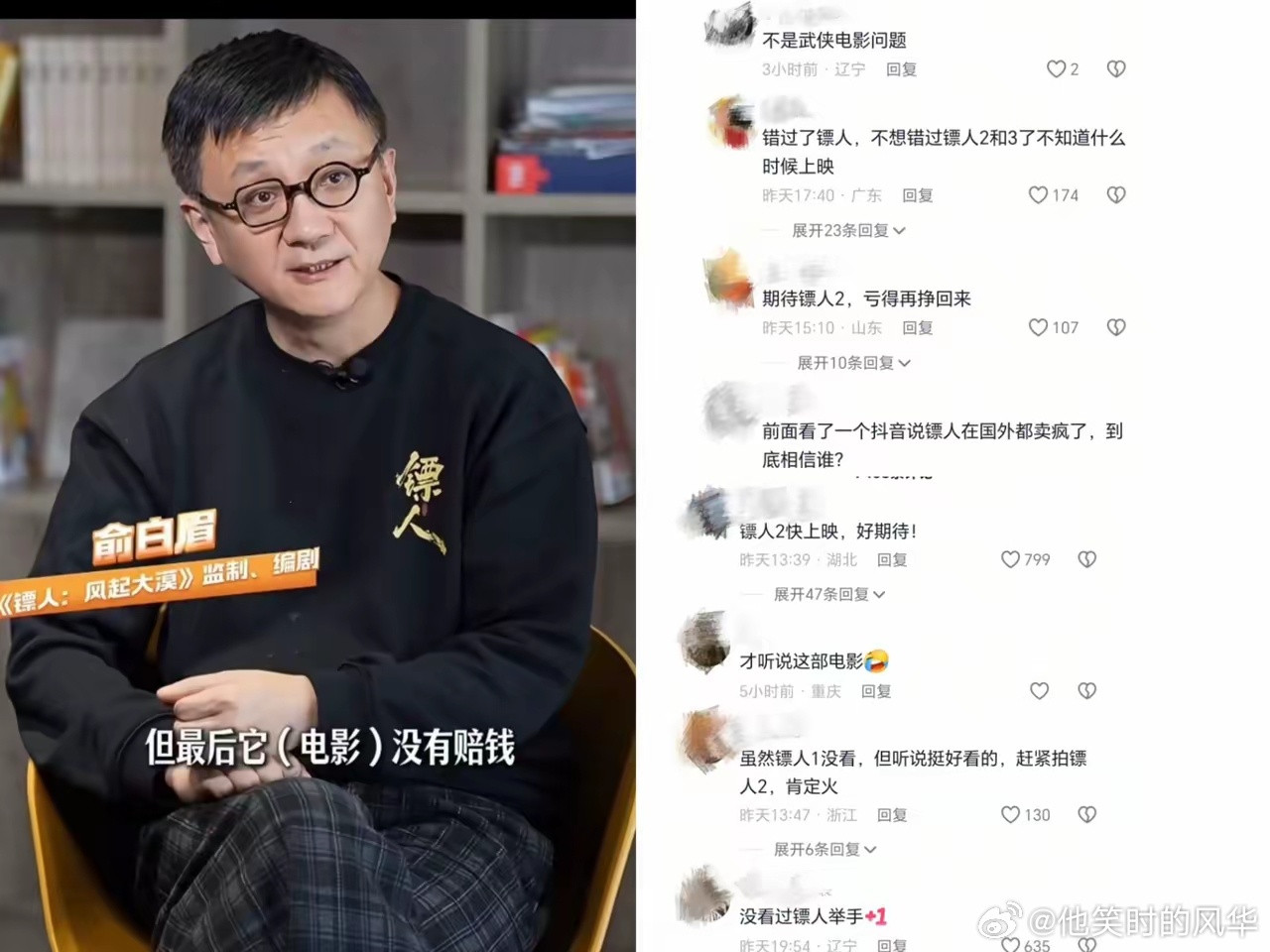 现在最尴尬的人，就是俞白眉了吧，不是因为他的助理不知道李连杰，而是他完全误会了网
