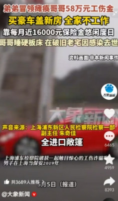 趴在亲哥身上吸血！”亲哥高位截瘫卧病在床，亲弟弟不但没照顾，反倒把哥哥的工伤赔偿