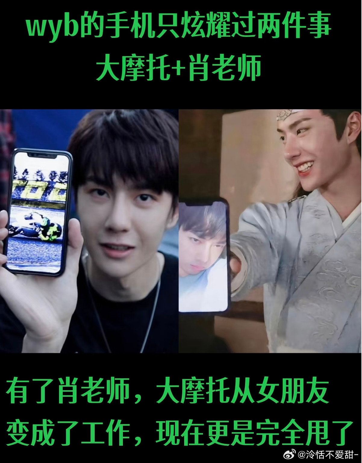 王一博有了肖战后再也没有炫耀过摩托车[滑稽笑][滑稽笑]​​​