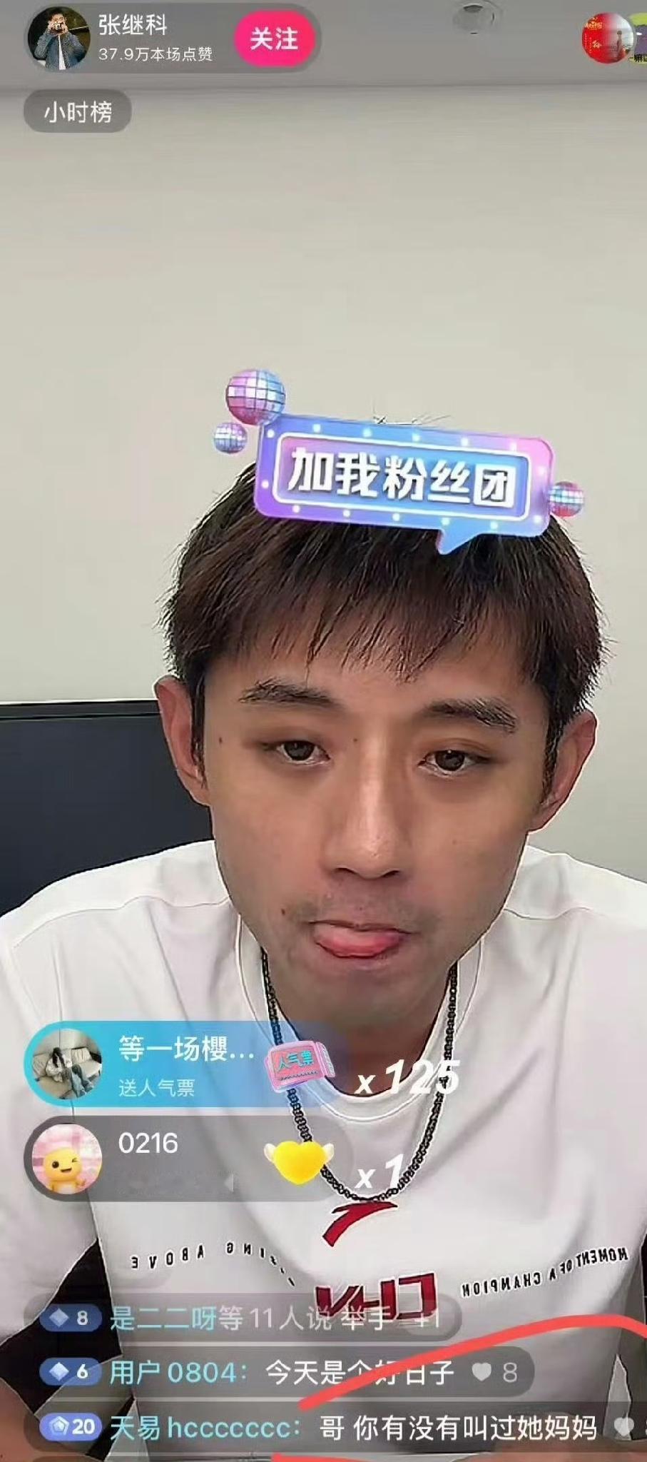 张继科，意想不到！8月27日，张继科直播间涌现十万吃瓜网友，都在弹幕追问孙宇晨