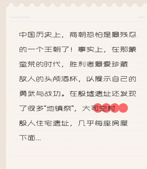 国历史上，商朝恐怕是最残忍的一个王朝了！事实上，在那蒙蛮荒的时代，胜利者最