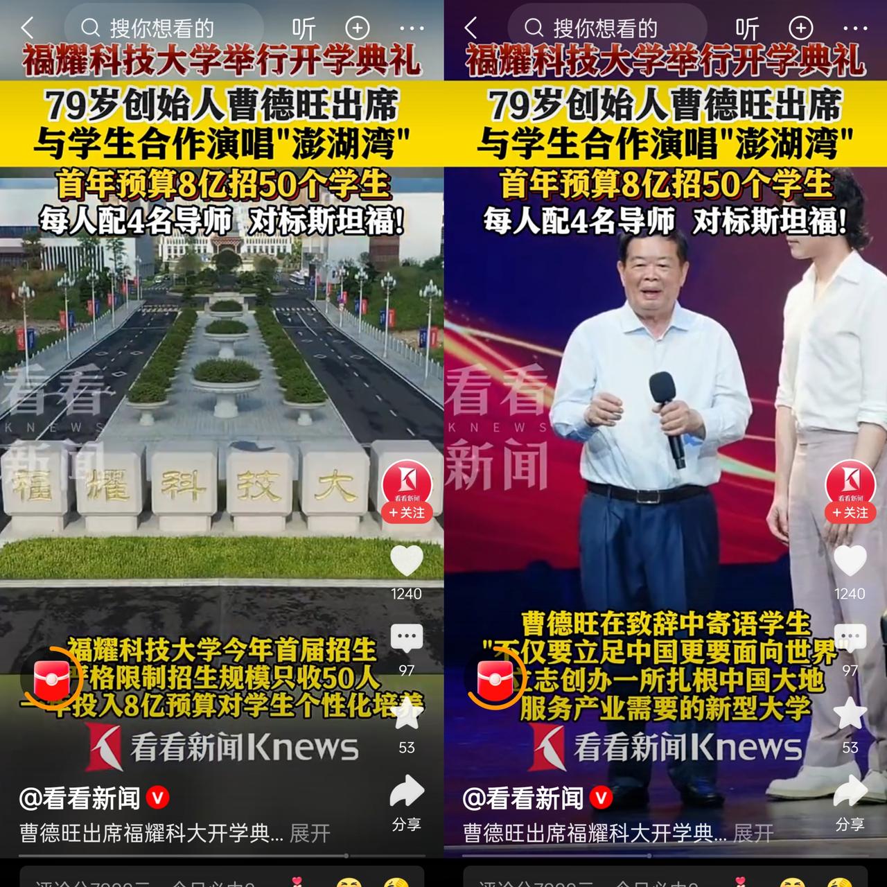 就在9月12日。福耀科技大学2025级本科生开学典礼那叫一个震撼！79岁的
