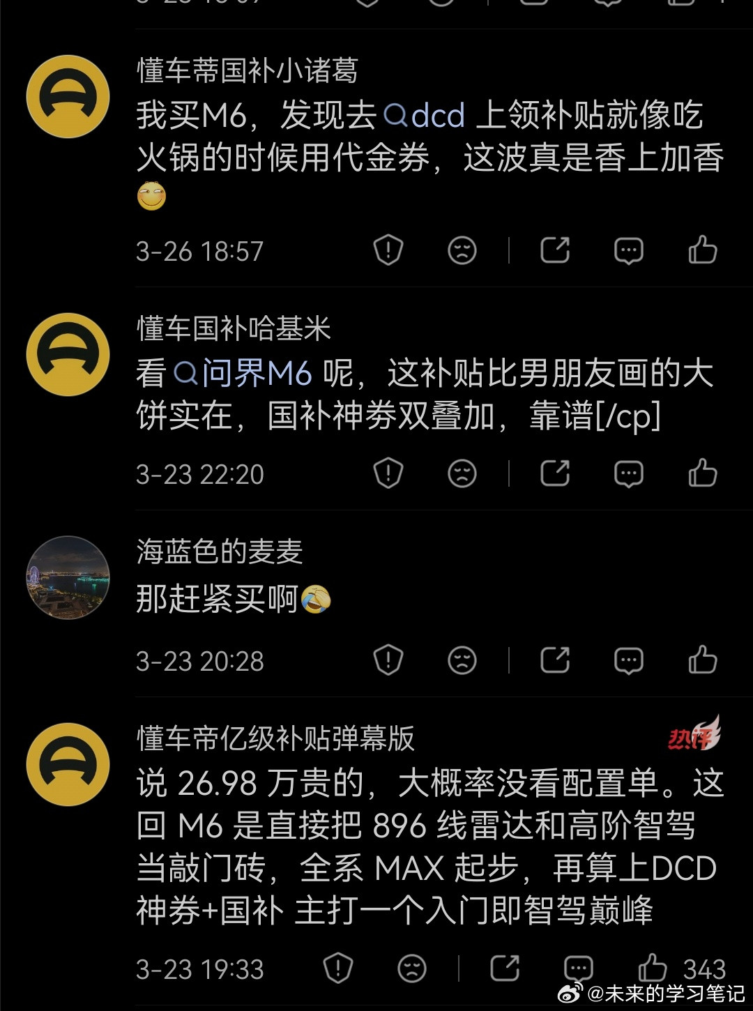 笑死，都沦落到我这找线索了么大v聊车