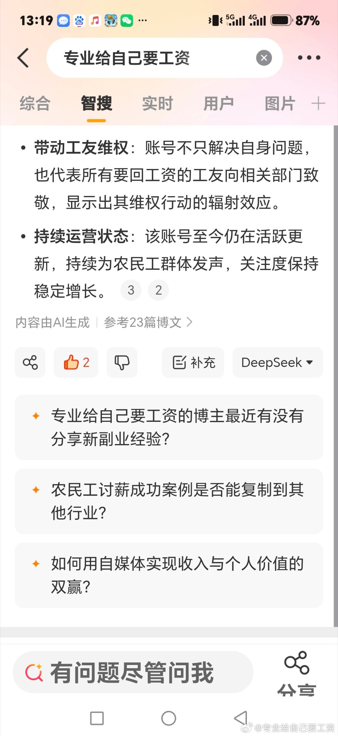 本人农民工，再次感谢上级领导对我的帮助，感谢上级领导6年以来对我的帮助，本人6年时间讨薪从未失过手，