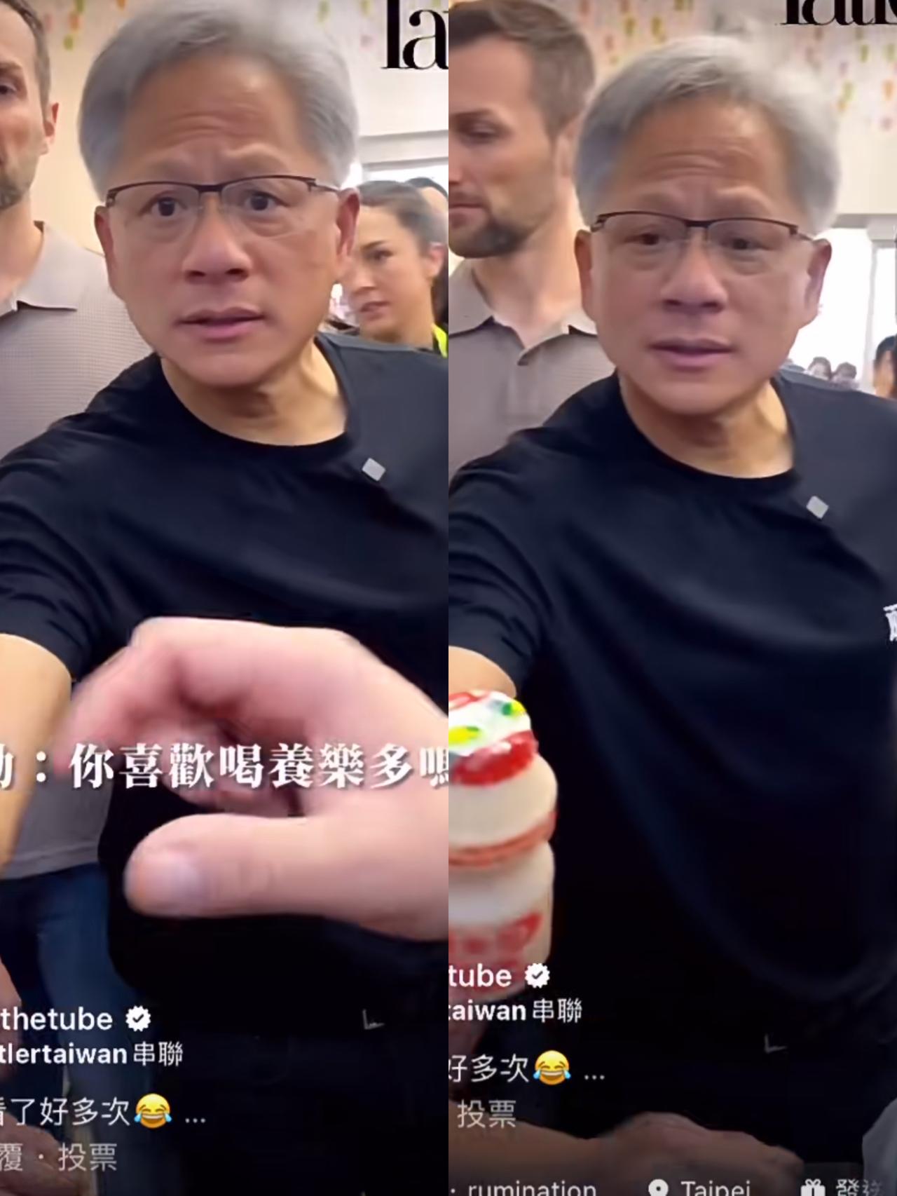 笑死了！黄仁勋送饮料给一个女生，连问了两次人家：你喜欢养乐多吗？”黄仁勋街头