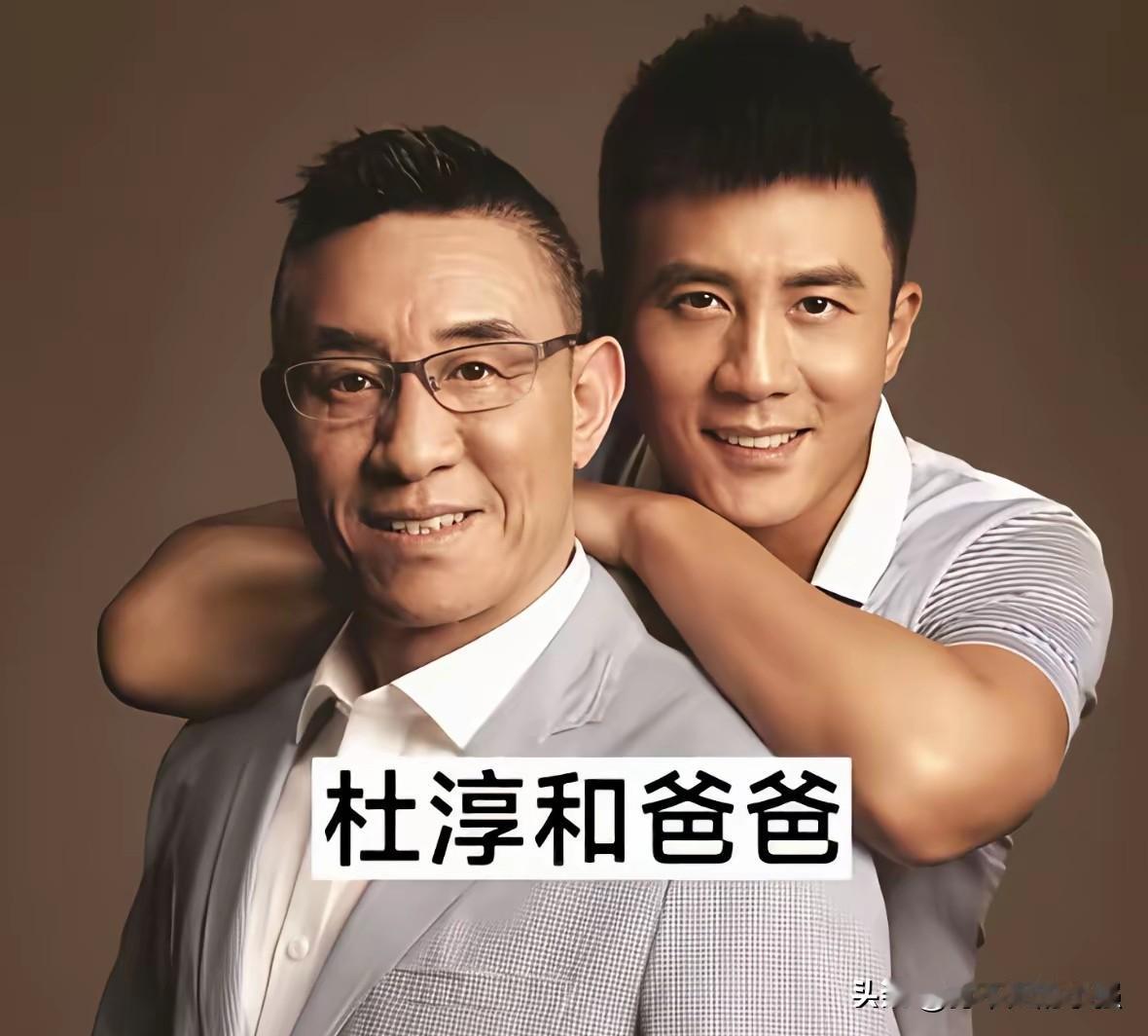 演艺世家传承，这些明星父子，眉眼气质如出一辙杜淳&杜志国、向佐&向华强、刘波