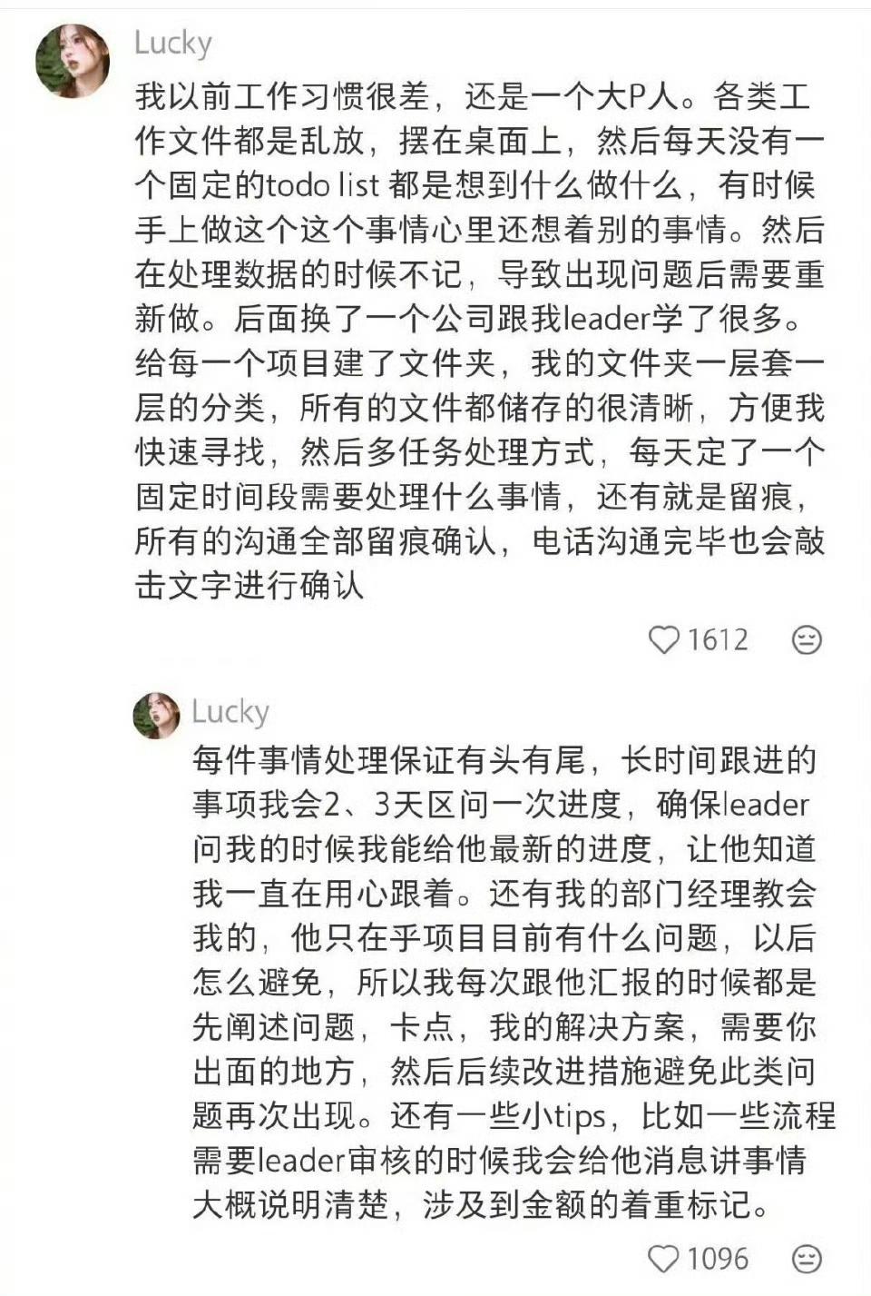 工作能力到底是什么​​​