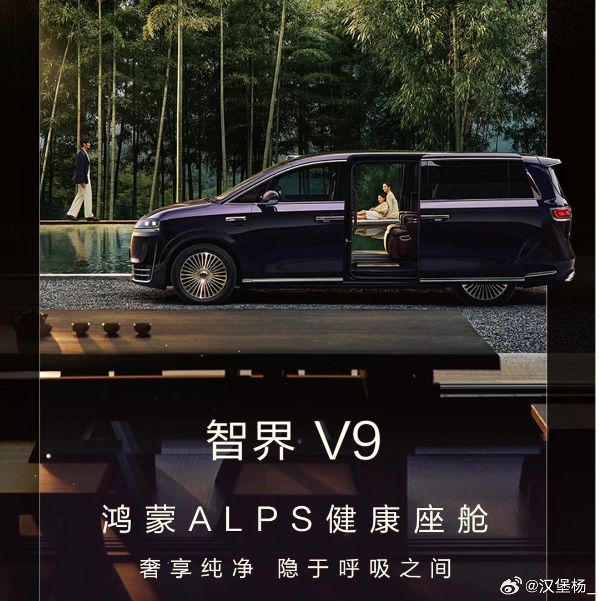 智界V9诺贝尔奖材料MOFs上车智界V9，是首款搭载MOFs内饰的MPV那啥是
