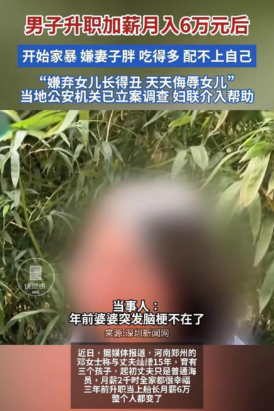 女子远嫁15年为家操劳，丈夫却频繁家暴，丈夫在家5个半月，能打妻子4个月！近日