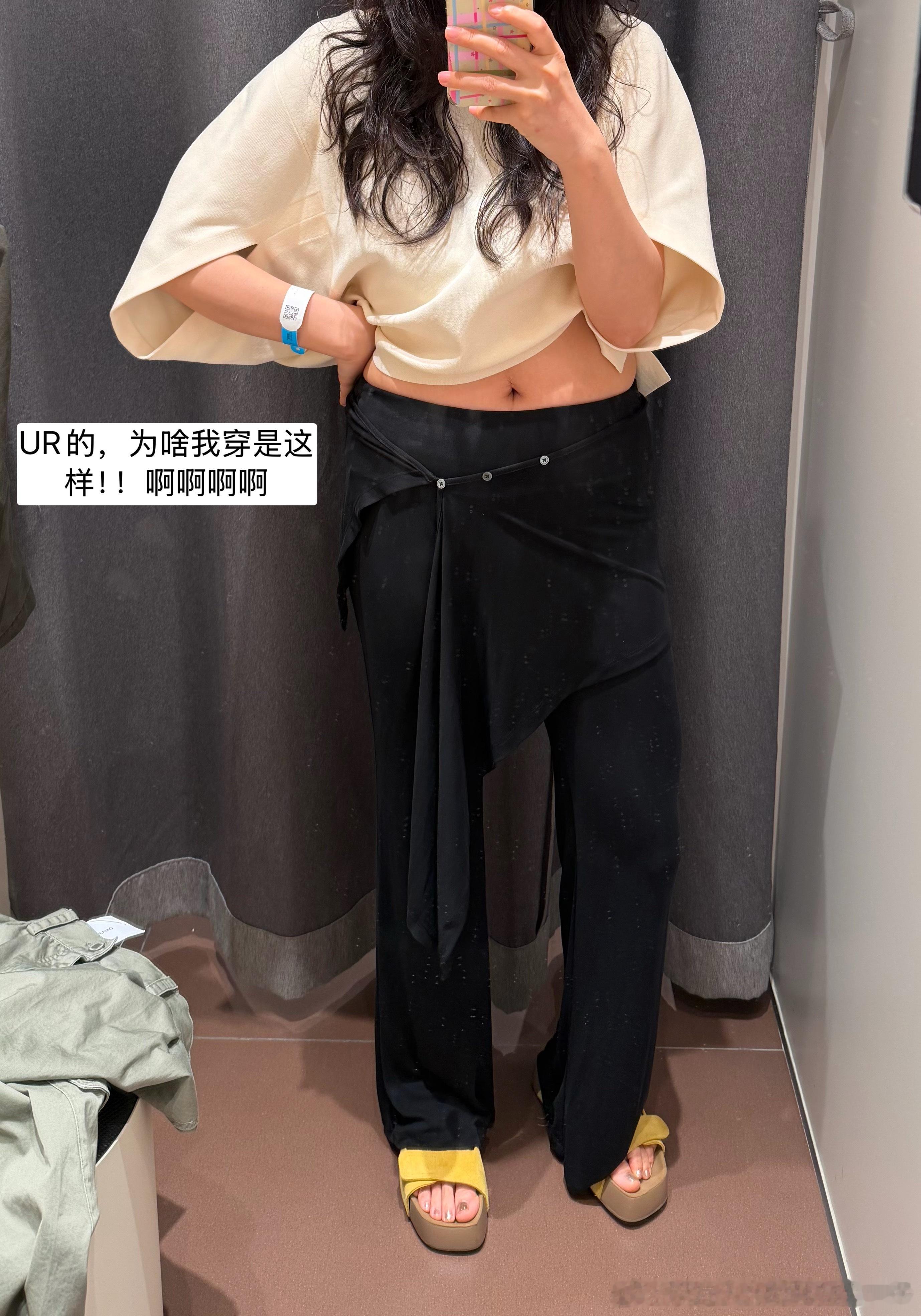 逛街试了个裙帘裤，把自己丑哭了连试了三条，一条比一条丑是咋回事（还是我自己的裤子