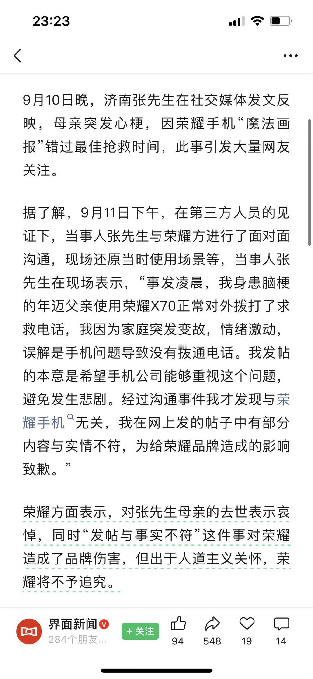 本荣耀手机六年老用户（已过去式）表示，荣耀真的很难用！换了OPPO后才惊觉以前过的什么苦日子。​