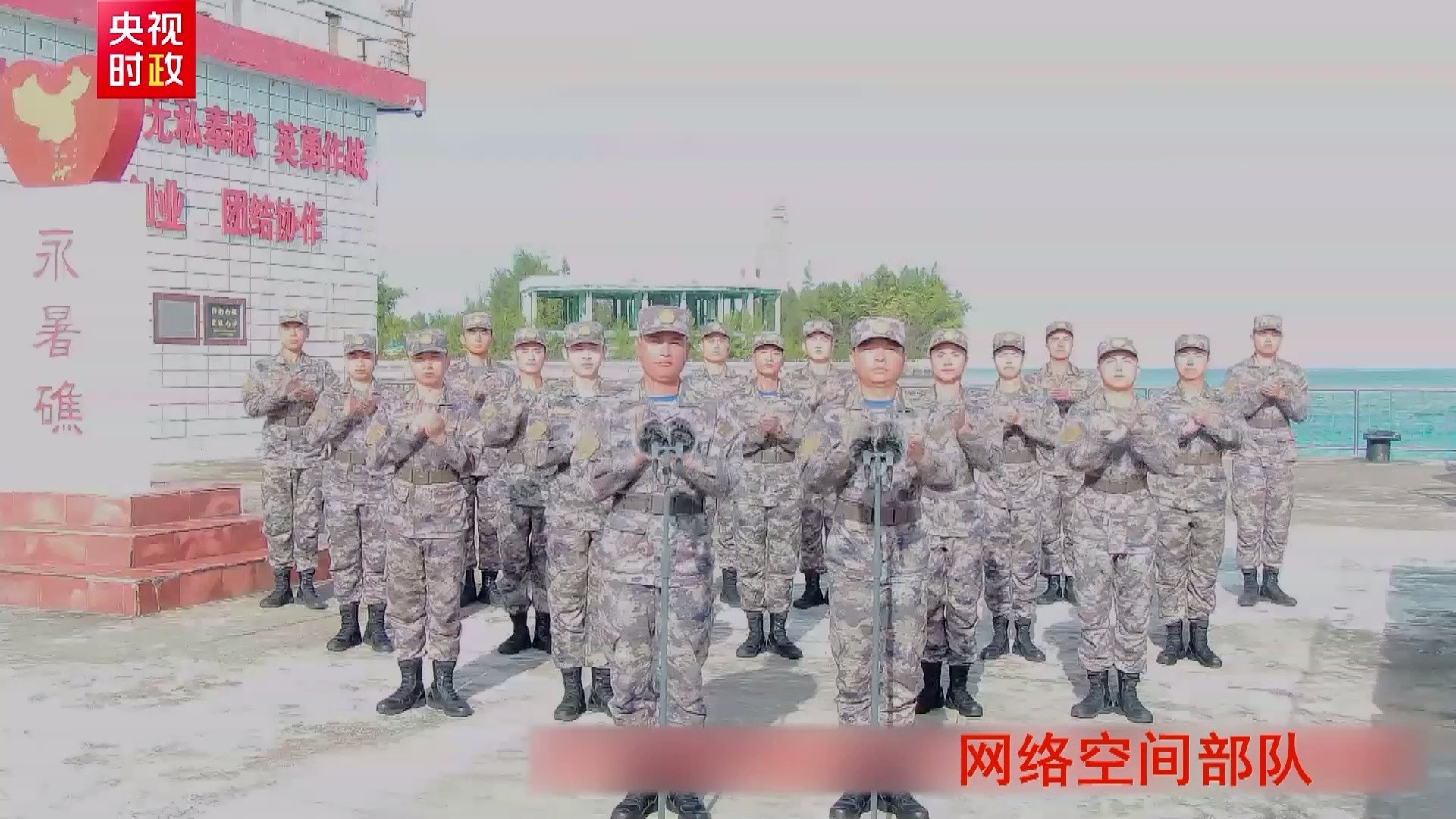 在南海永暑礁的网络空间部队