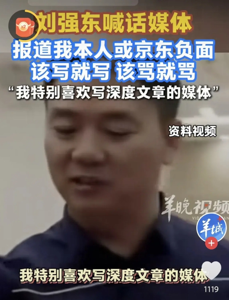 瞧瞧这东哥的格局，再看看西贝的格局。这差距比珠穆朗玛峰还大。刘强东喊话媒体：
