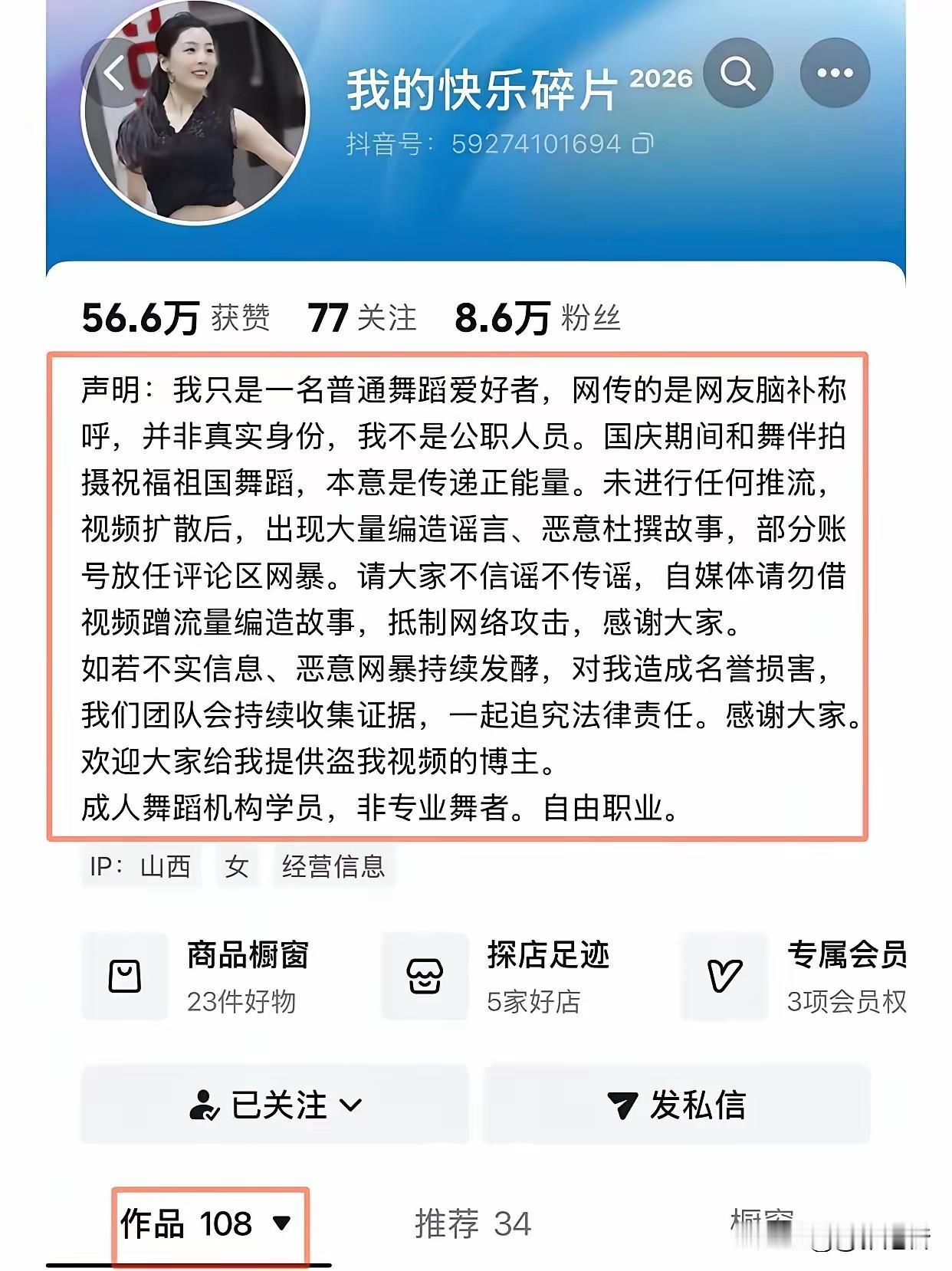 秦主任都说了，她不是一个领导，只是一个普通群众呢，大家不要进行脑补了。