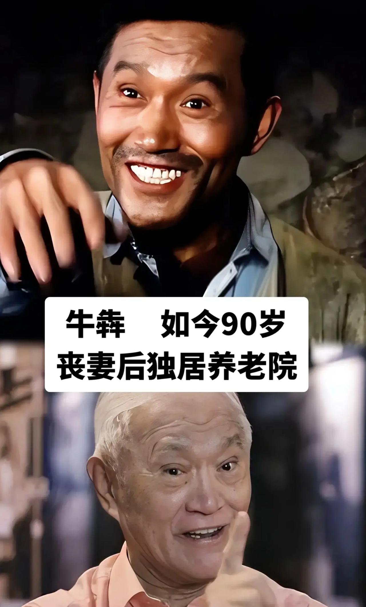 台前半生繁华，谢幕归于烟火。昔日聚光灯下的名人，褪去光环走进养老院。荣华皆是