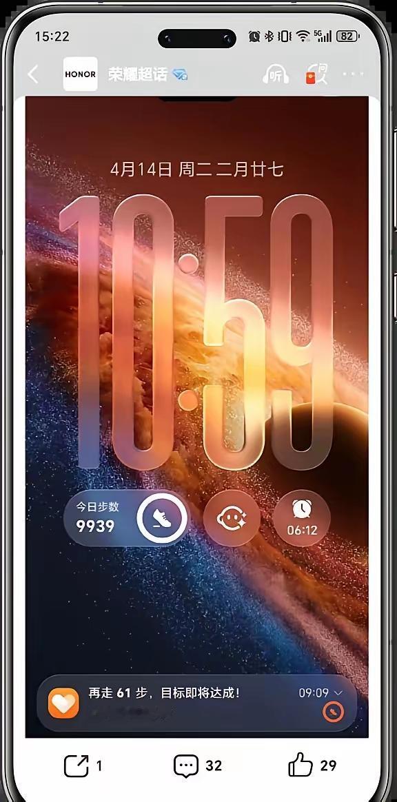 最近有朋友问：升级到荣耀MagicOS.10..150版本后，锁屏步数咋没了？为