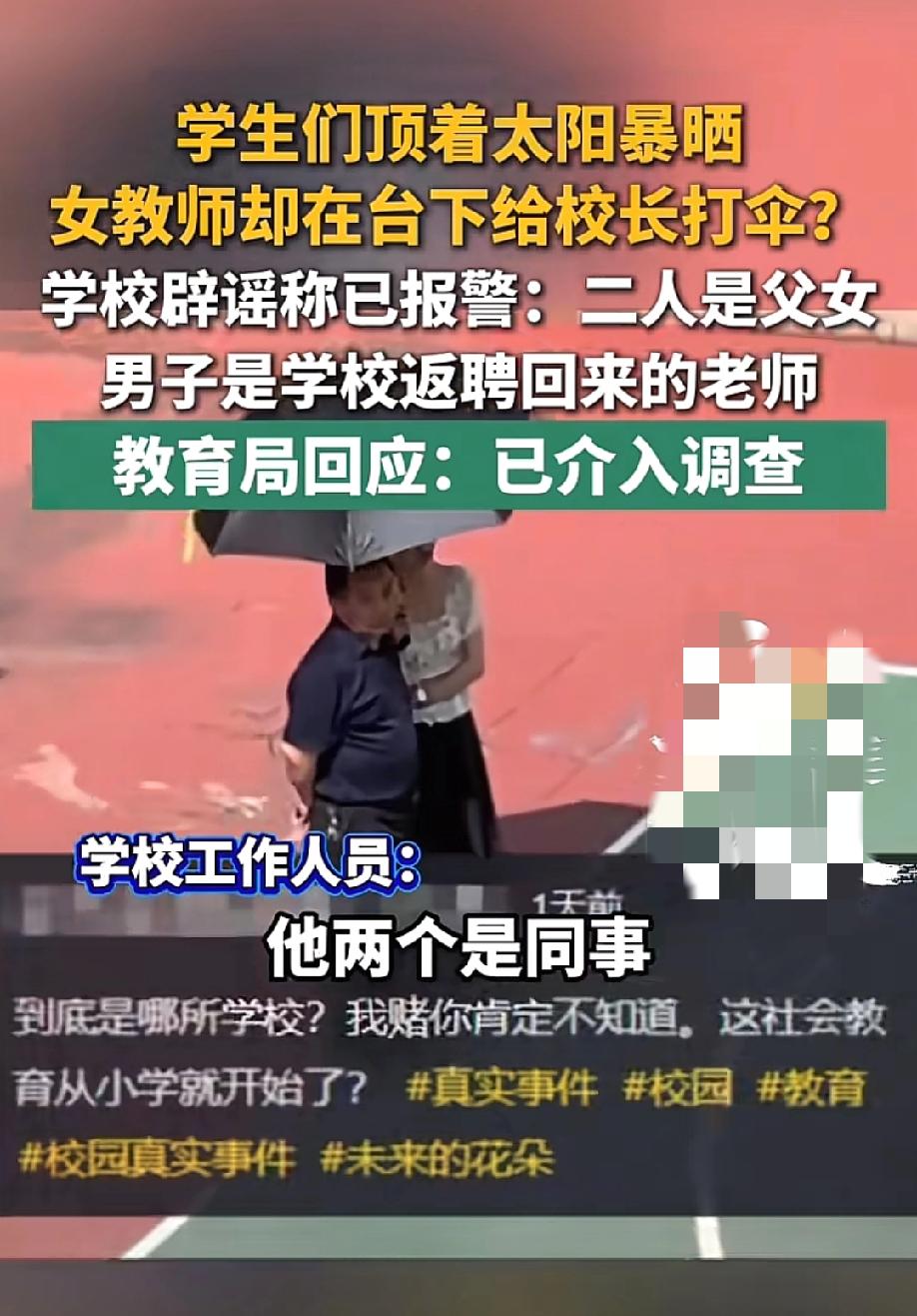 真是为了流量什么都能干得出来！5月26日，浪涨新闻报道，福建厦门湖里区世纪学校，