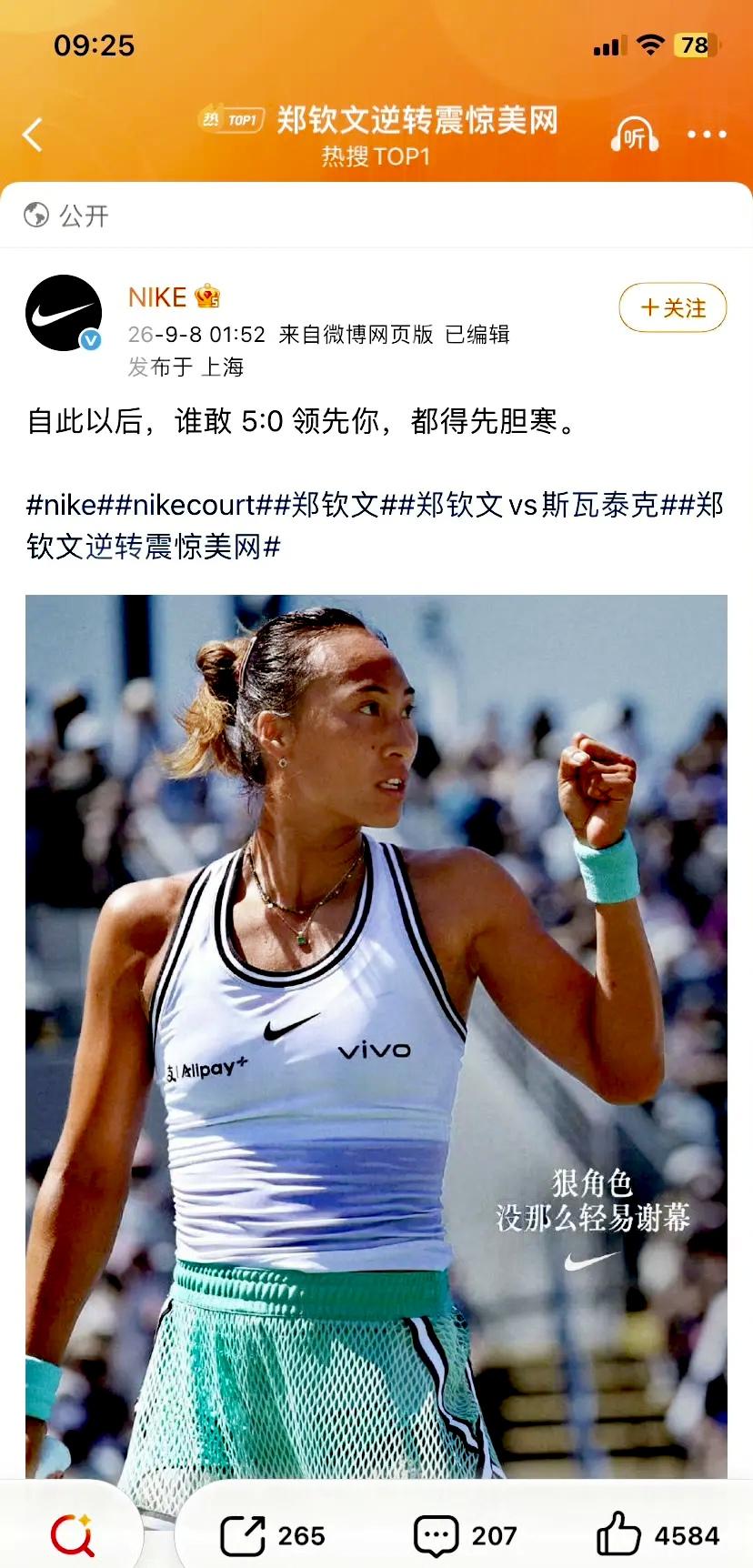 郑钦文美网封神！一众赞助商躺赢刷屏，热度席卷全球郑钦文在美网的传奇表现，把