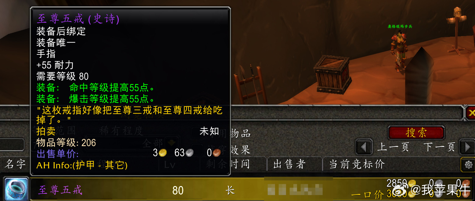 达拉然钓鱼日常任务有极小概率获得至尊五戒，售价3000G，你觉得贵不贵值不值？魔