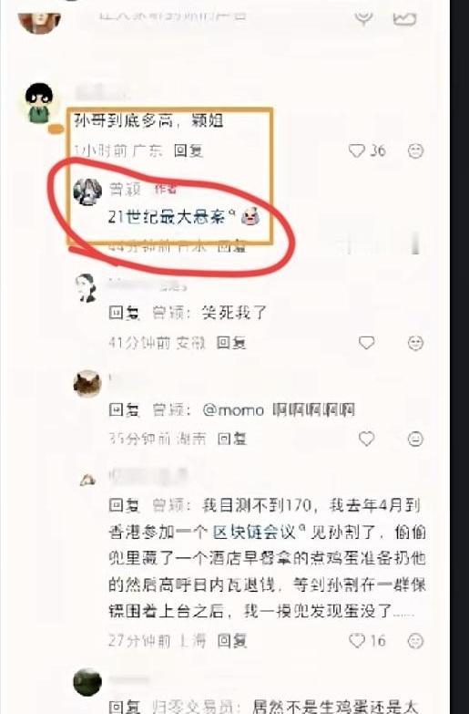 谈了整整7年恋爱，前女友被全网追问前男友到底多高，你猜她咋回的？大半夜跟闺蜜