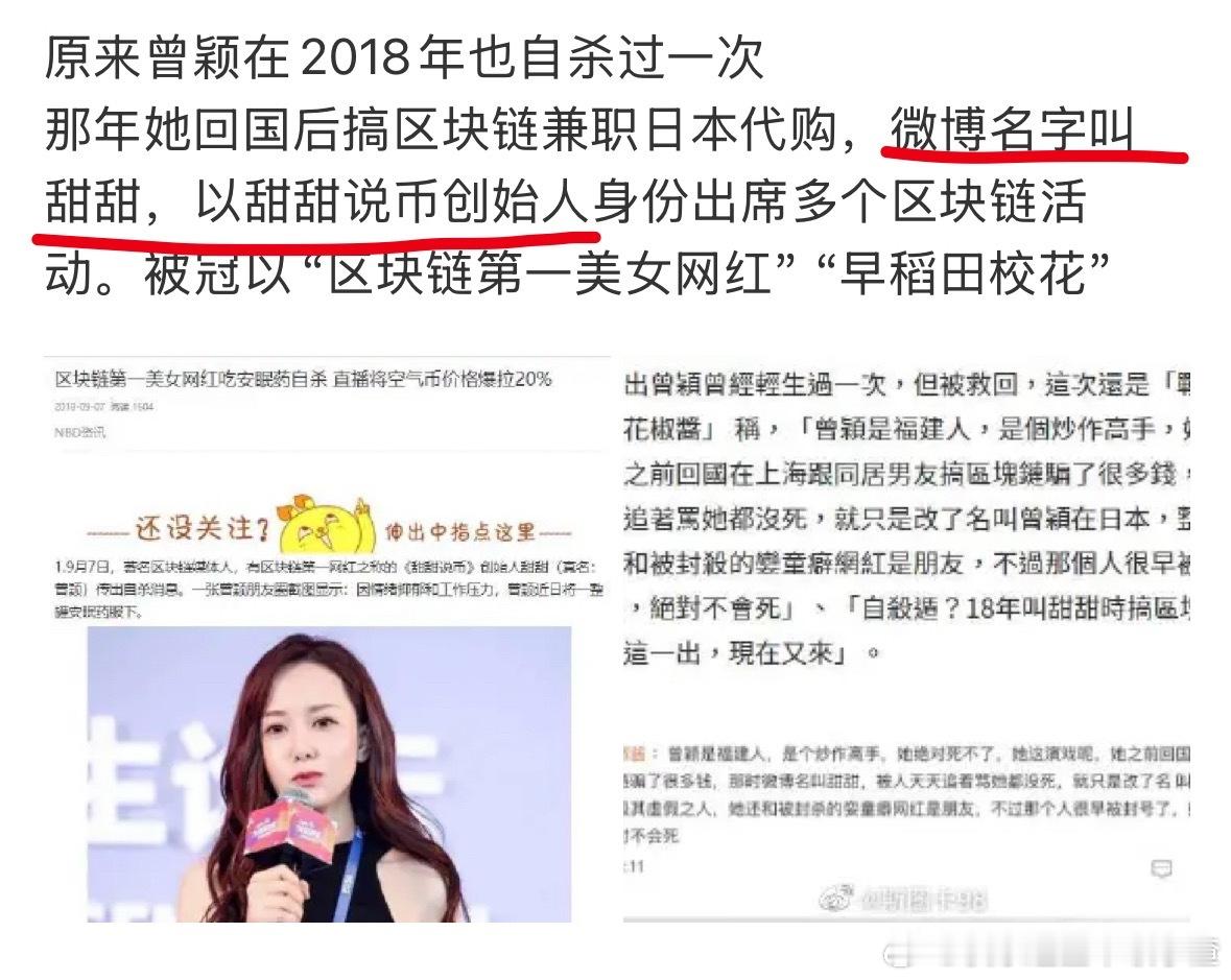 甜甜类甜孙宇晨叫曾颖甜甜​​​