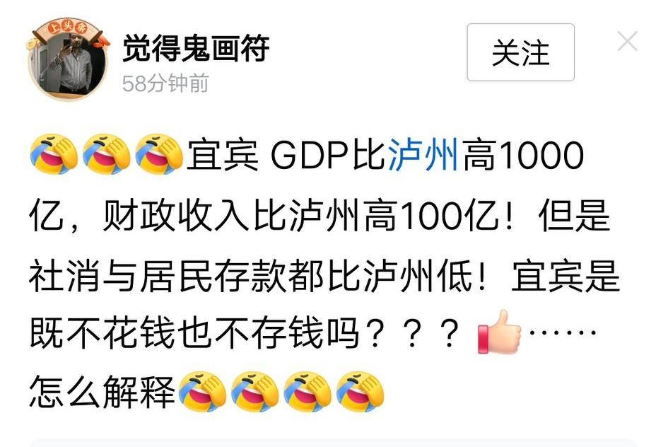 泸州经济总量比宜宾少1000多亿，财政收入比宜宾少100多亿，两座城市管辖的面积