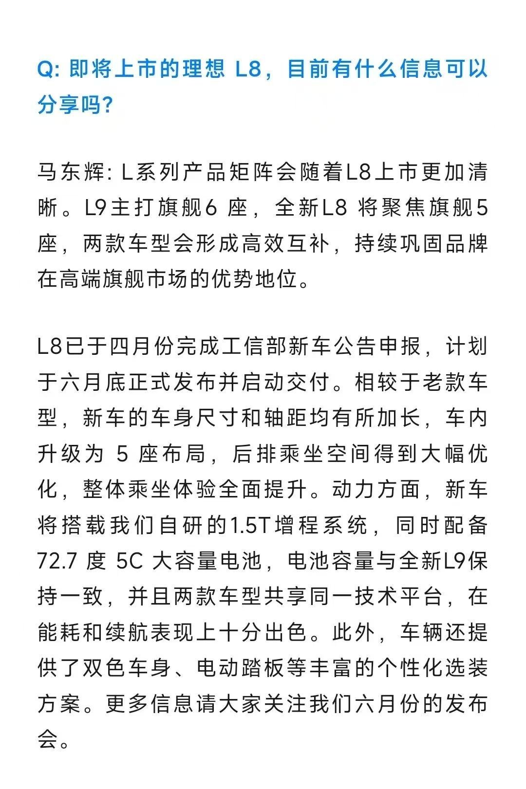 离开L9Livis的第一晚失眠了，800V主动悬架的魅力真的太强了，但用难回的