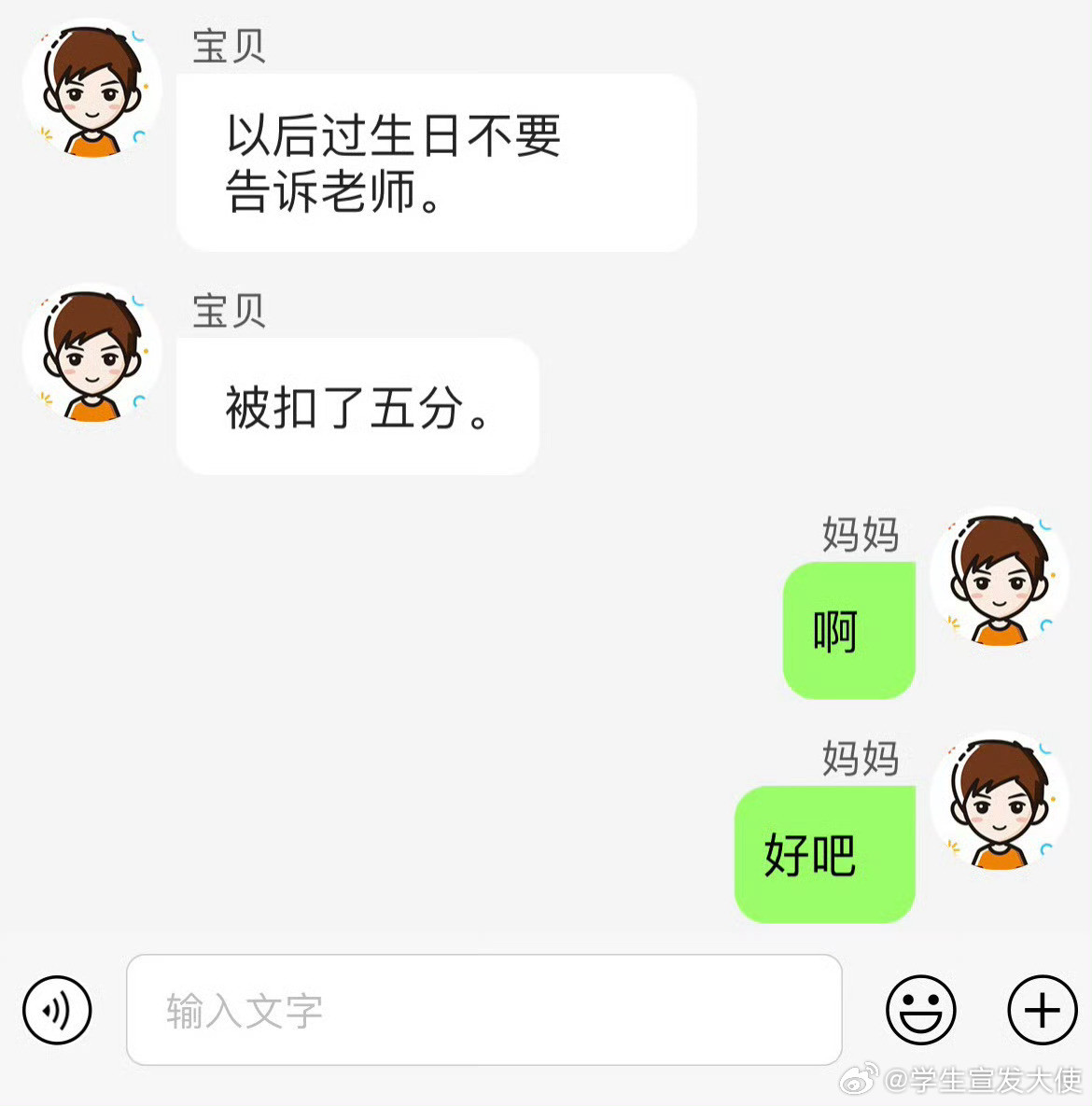 不太理解，但尊重老师的决定