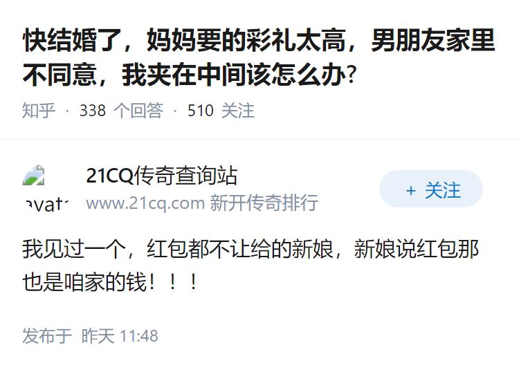 快结婚了，妈妈要的彩礼太高，男朋友家里不同意，我夹在中间该怎么办?