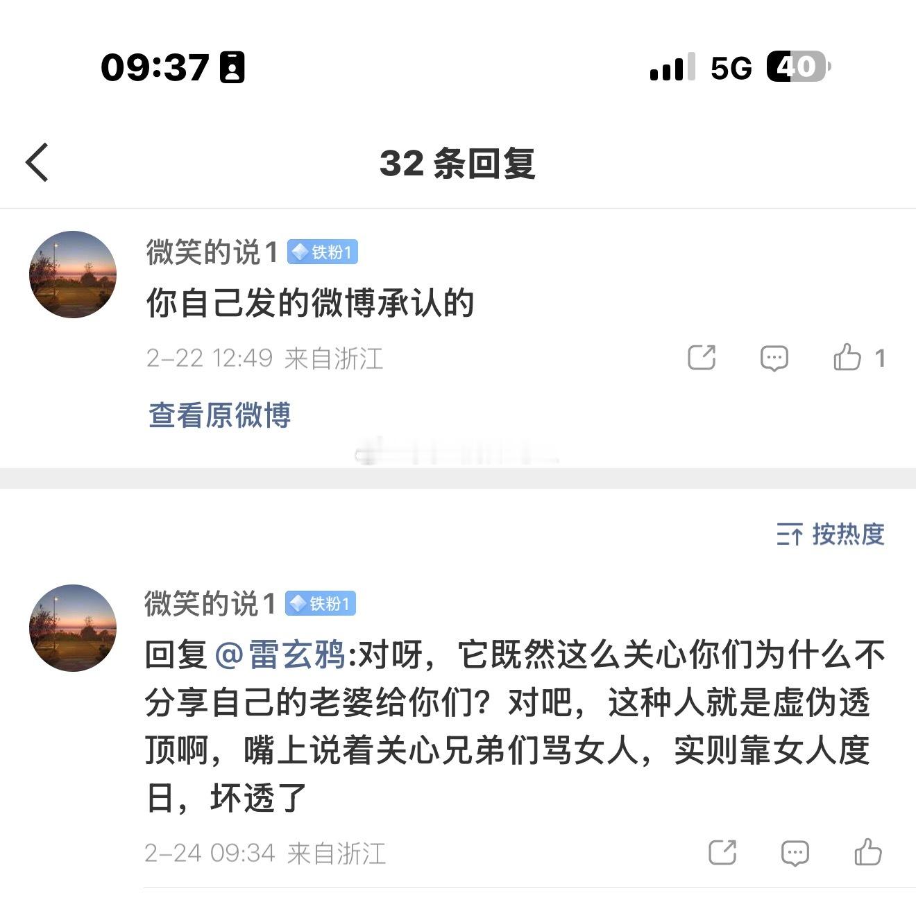 这种数字生命女性发言。这种人的三观！