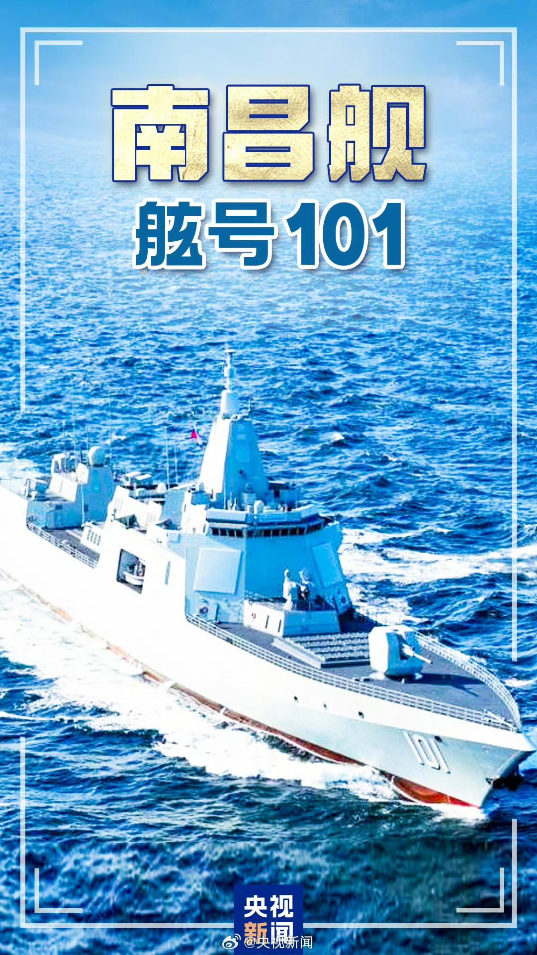 10艘055型万吨驱逐舰大全055型驱逐舰，满载排水量约1.3万吨主要武器采