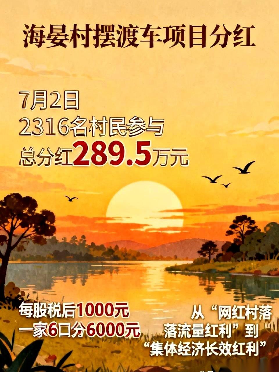 一家6口人，啥也没干，6000块钱真金白银就这么直接砸到了手里。凭啥？就凭他们