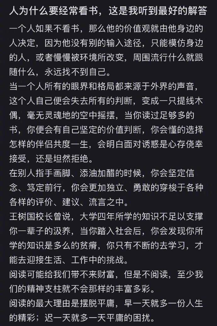 经常看书和不看书的区别真的好大.......​​​