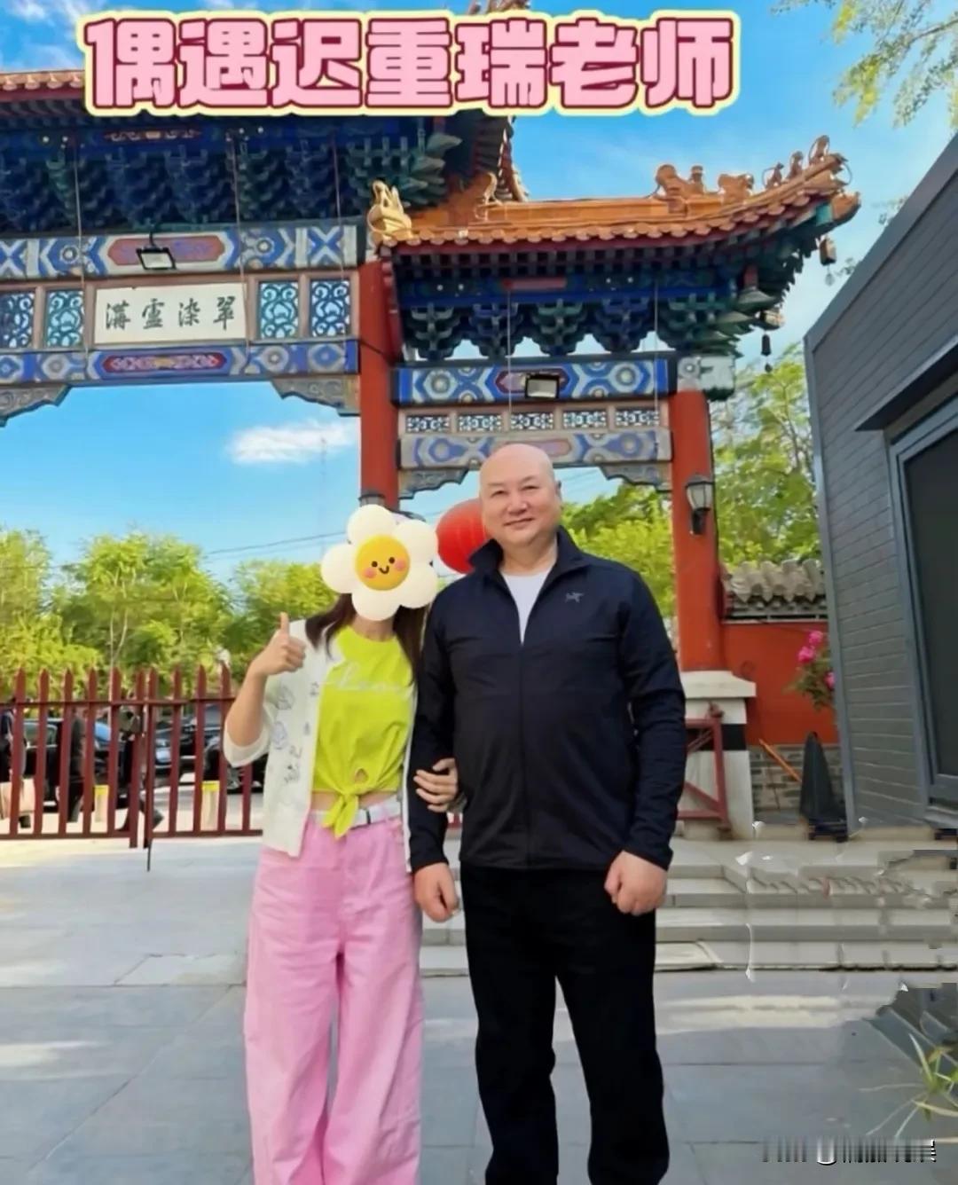 演员迟重瑞在夫人陈丽华去世之后首次现身，他外出游玩被网友偶遇。74岁的他，身材