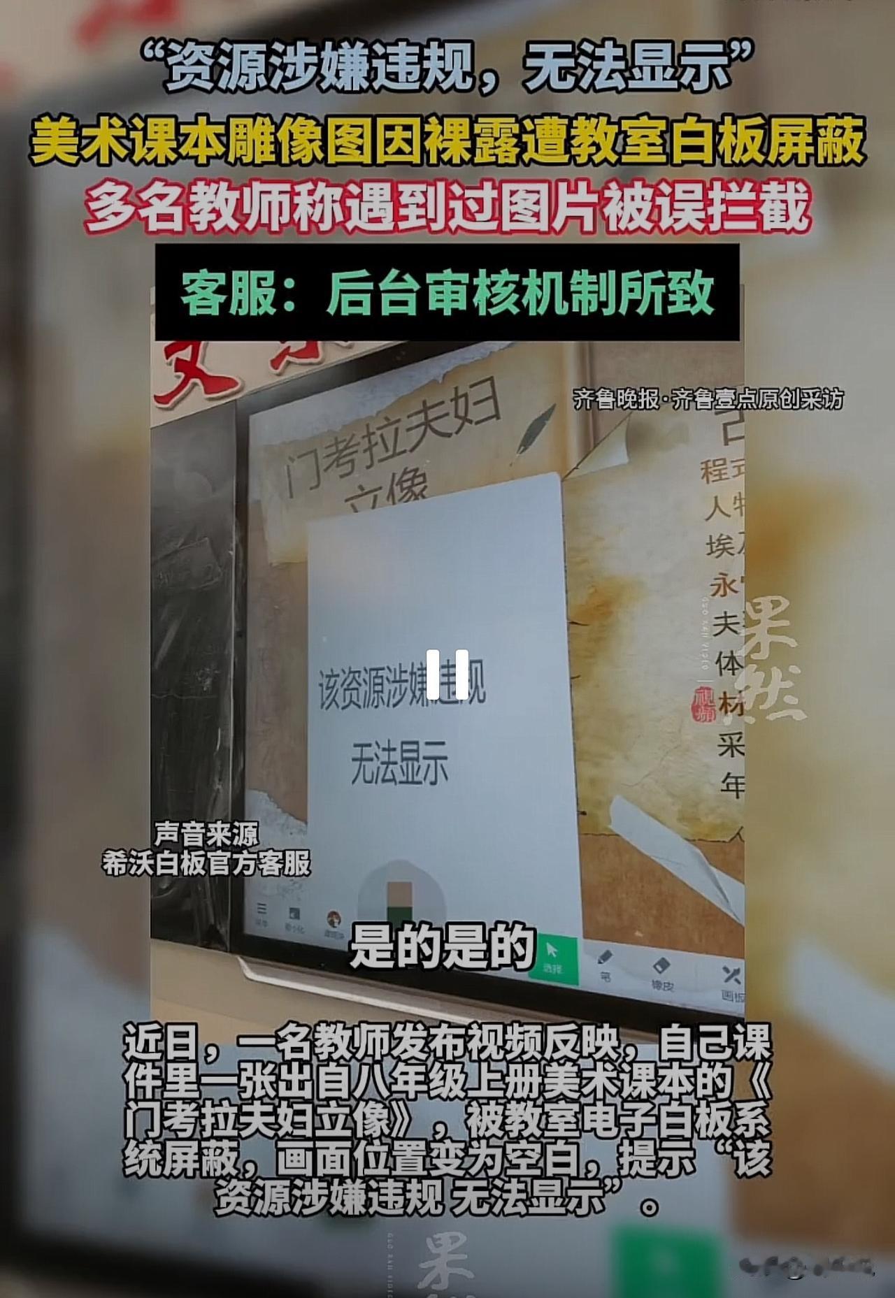 “这太尴尬了！直接屏蔽！”最近一堂普通的美术课，引发全网热议，让人哭笑不得又心生