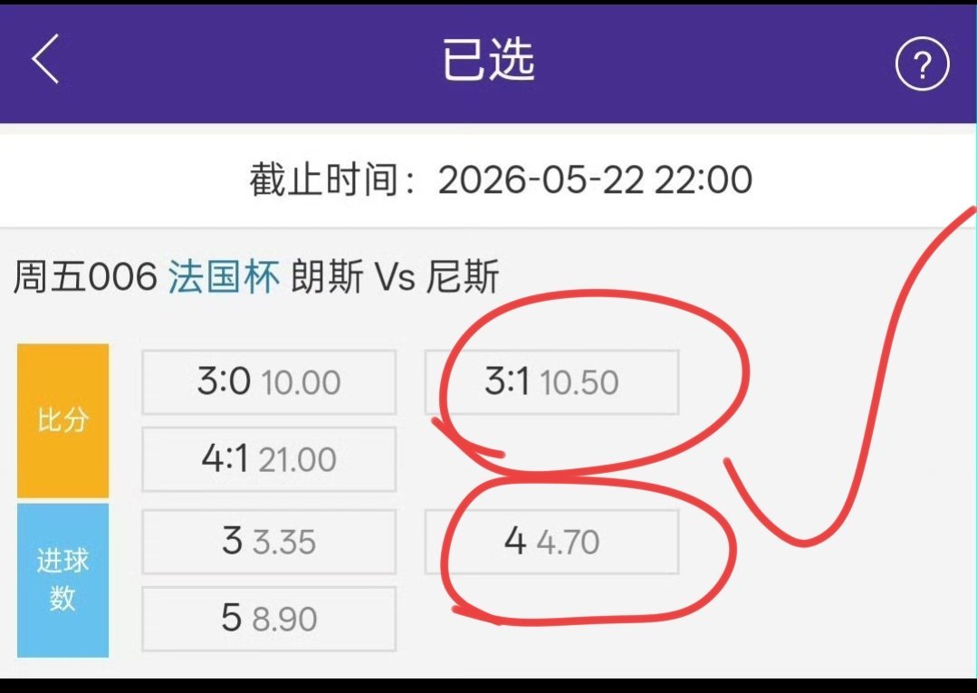 哈哈哈，全⭕⭕⭕足球体彩