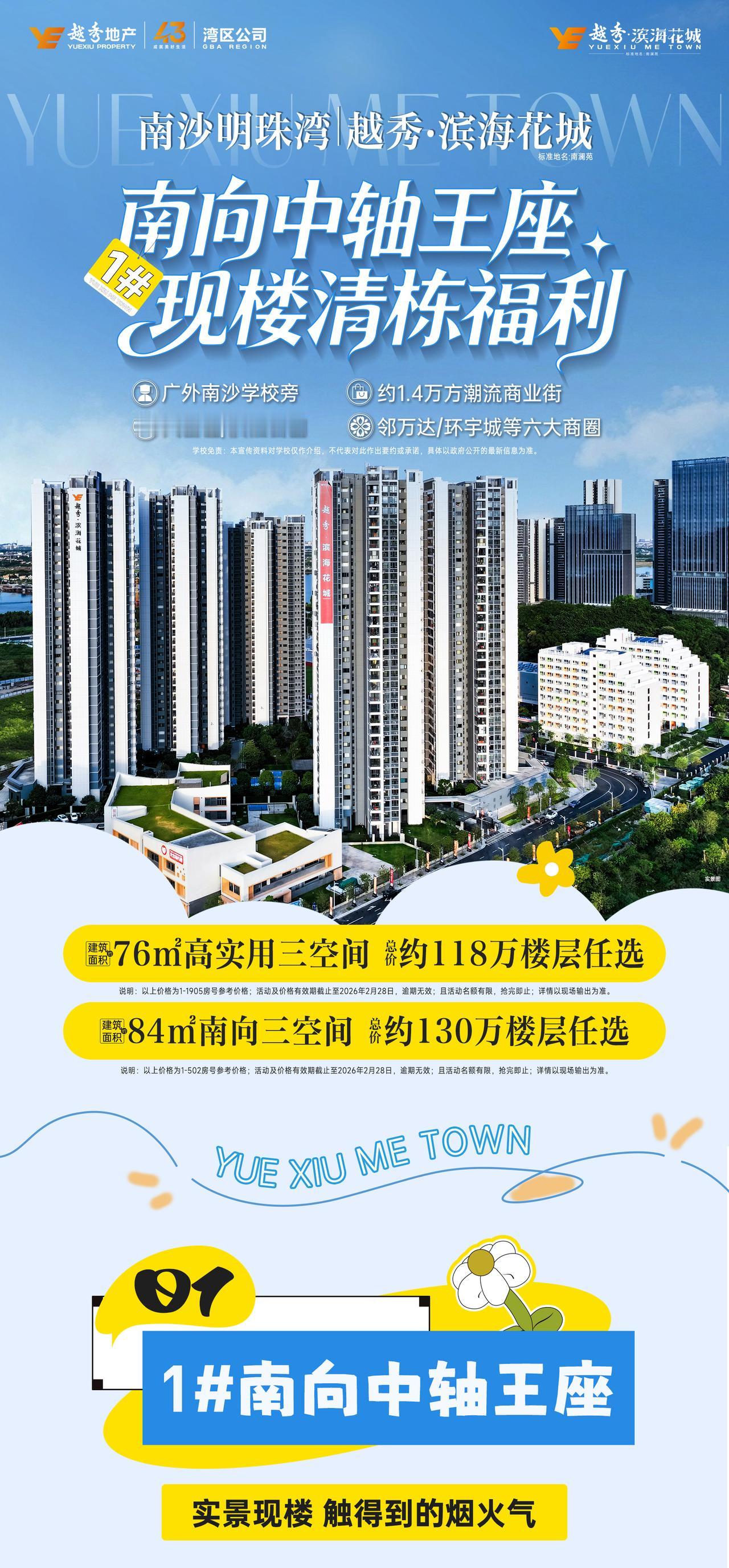 【南沙新盘优惠】南沙亭角的头牌滨海花城在低调了几个月之后，终于又推出优惠了！目前