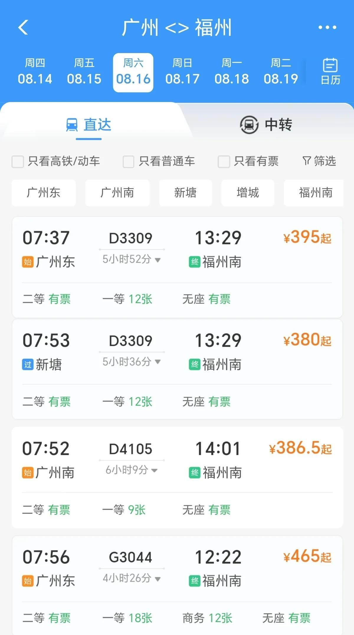 为啥福建普通火车都取消了，现在出远门都是要住一晚才行，出行成本变高了不少呢再也