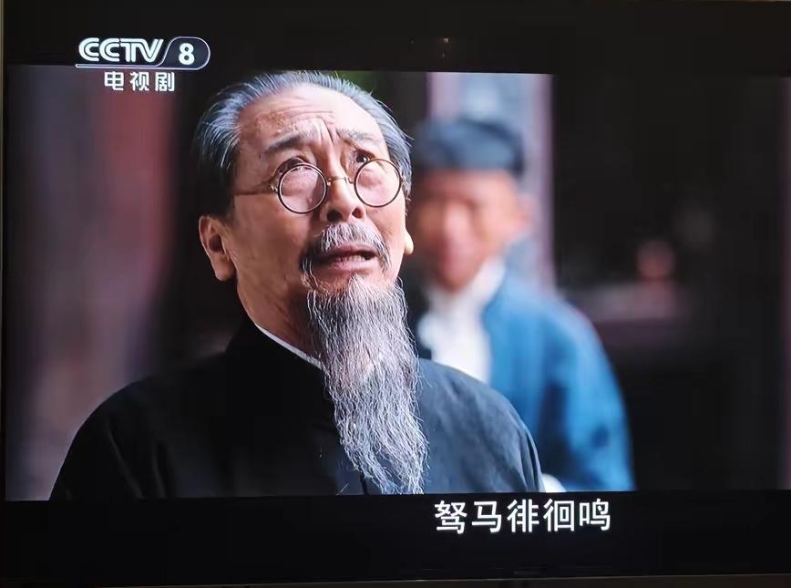 追剧《八千里路云和月》，又一次被老戏骨毕彦君的精湛演技惊到了！剧中他饰演国民