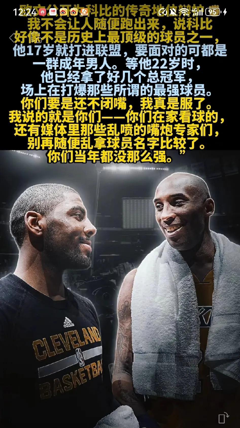 #为什么很多人说詹姆斯不如科比#科比五枚戒指，詹姆斯只有四枚。科比的关键球