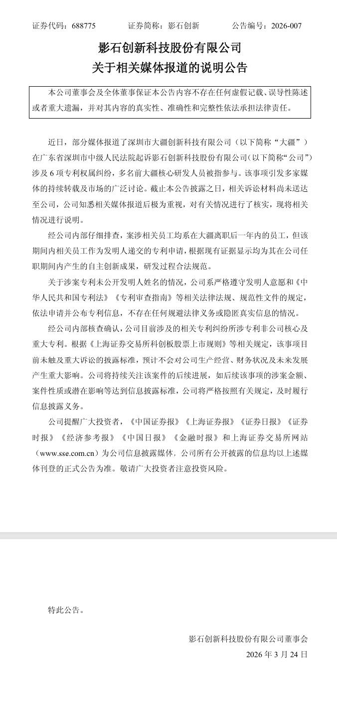 霸气！影石深夜公告：硬刚大疆！？给大家提炼一下公告的重点：影石称，案涉员工均在