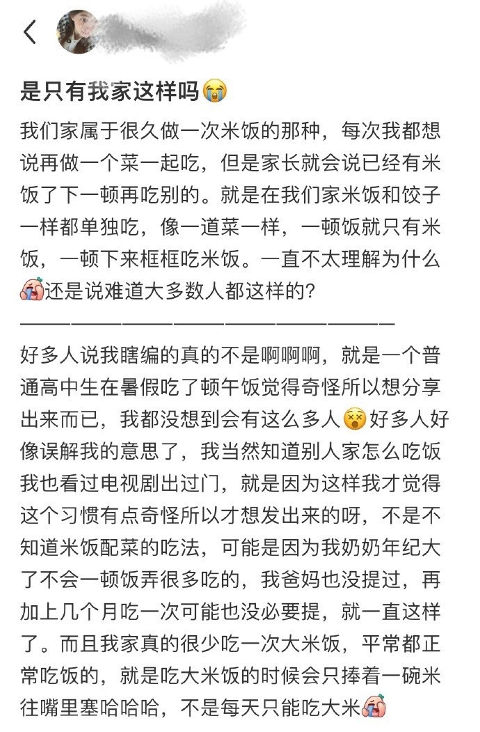 北方人和南方人一起沉默了​​​