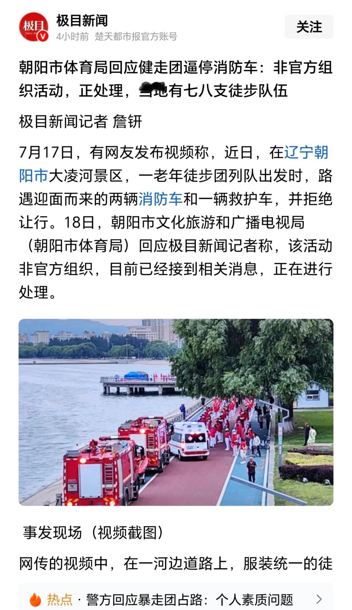 为什么北方特别是东北多暴走团，而南方很少甚至没有？7月17日，有网友发布视频称，