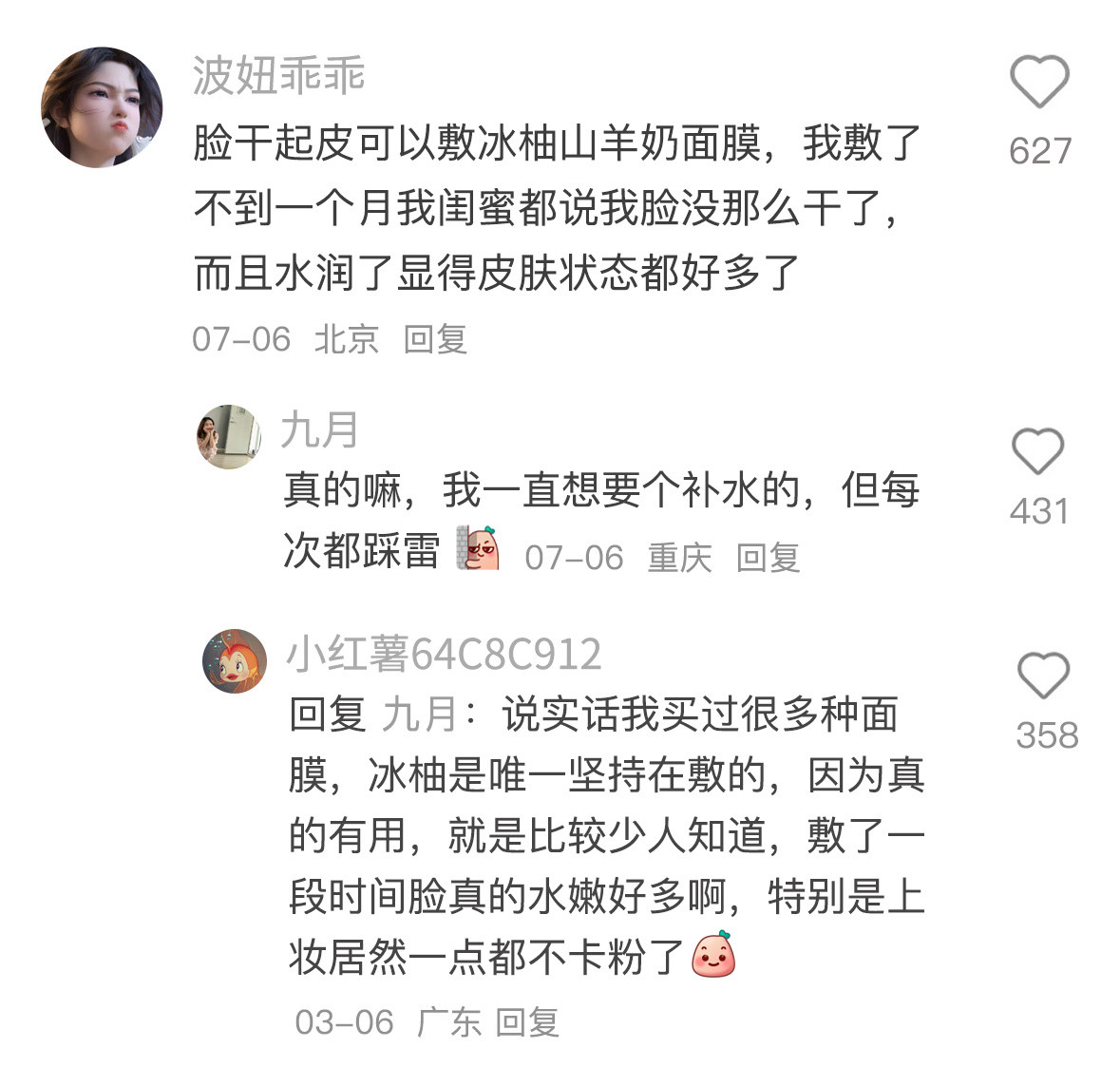 天呐！真的不敢低估网友分享的冷知识