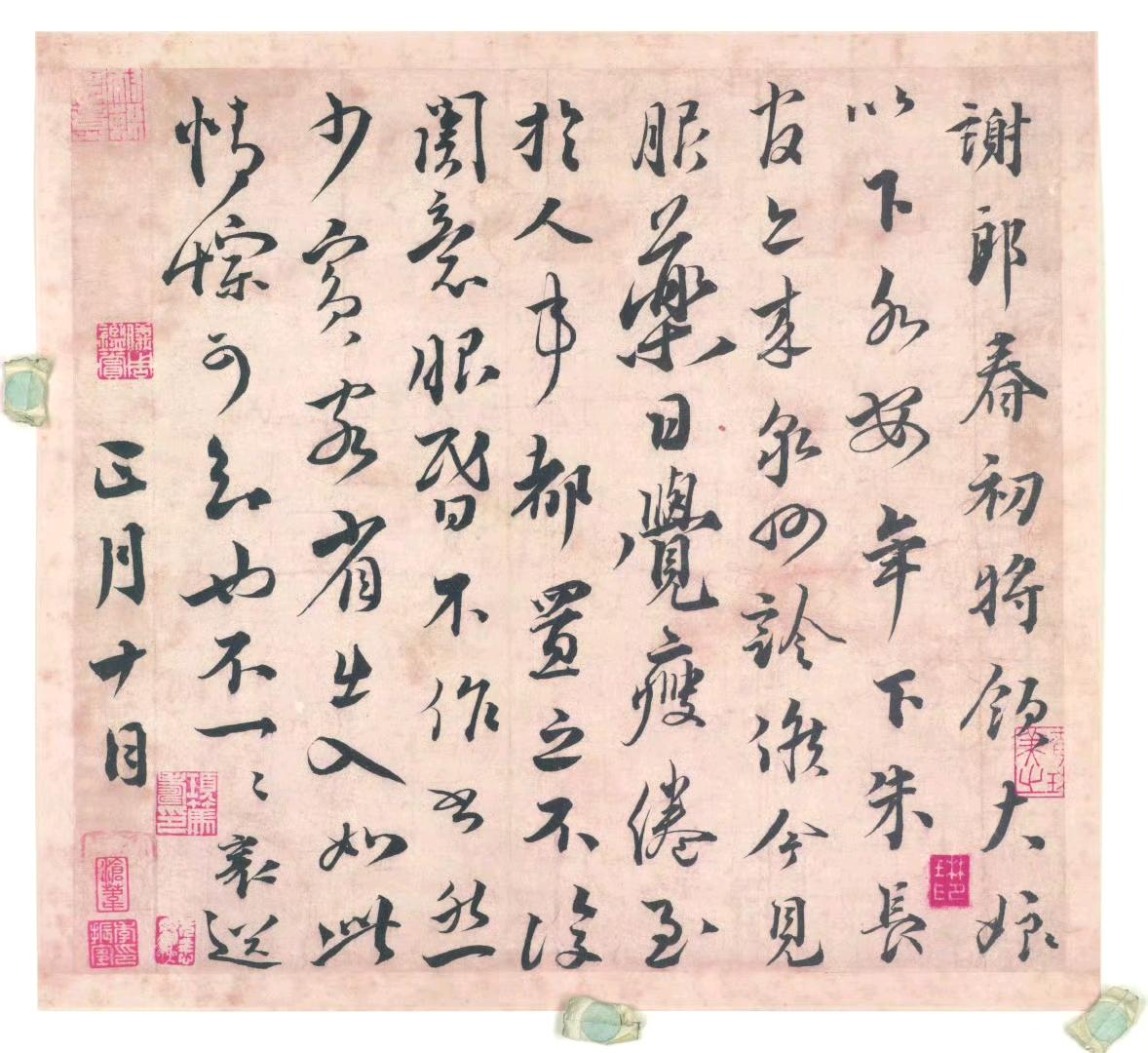 北宋四家之蔡襄尺牍九札​​​