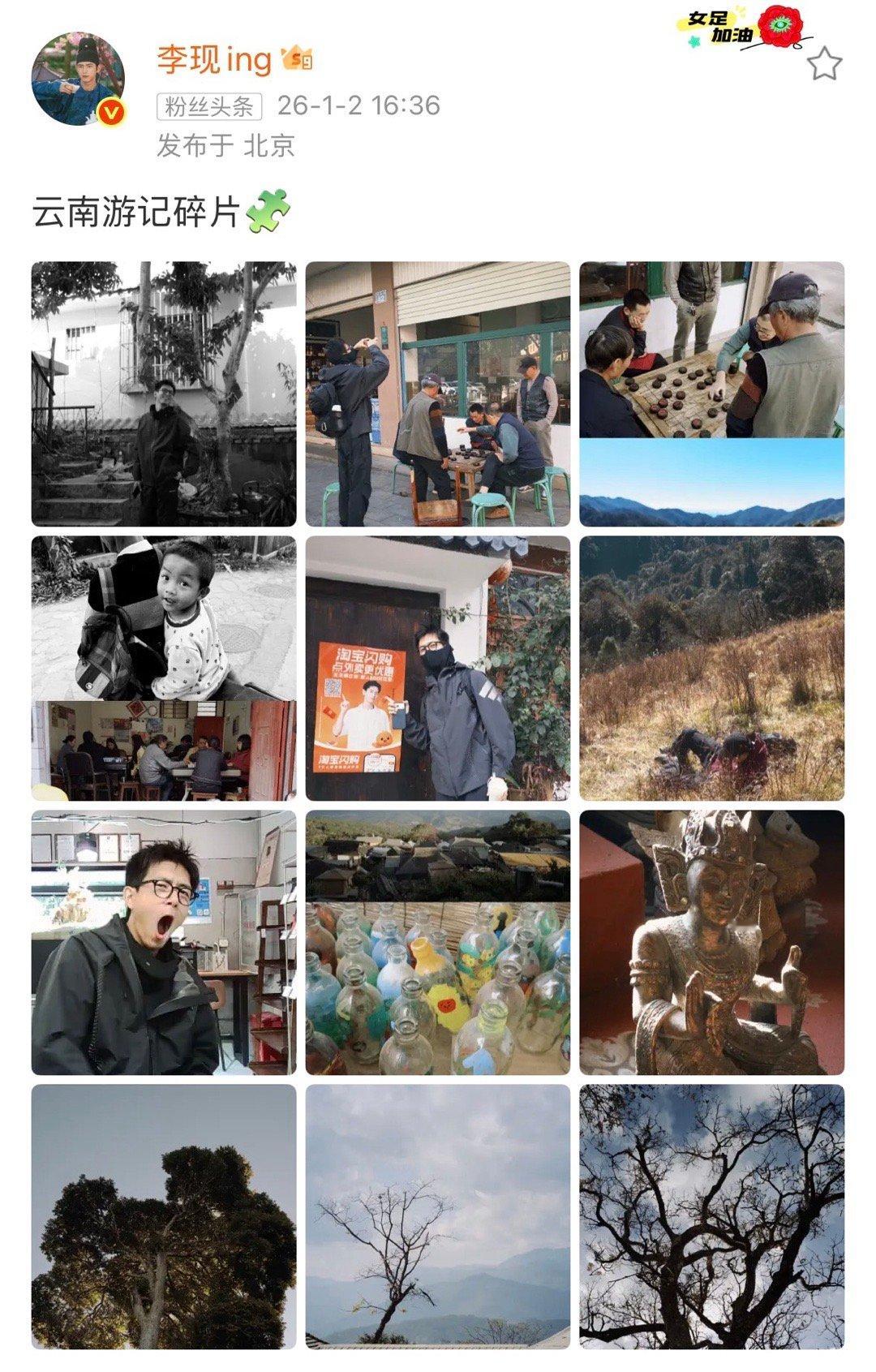 李现云南游记的云南游记好有烟火气，治愈感直接拉满！