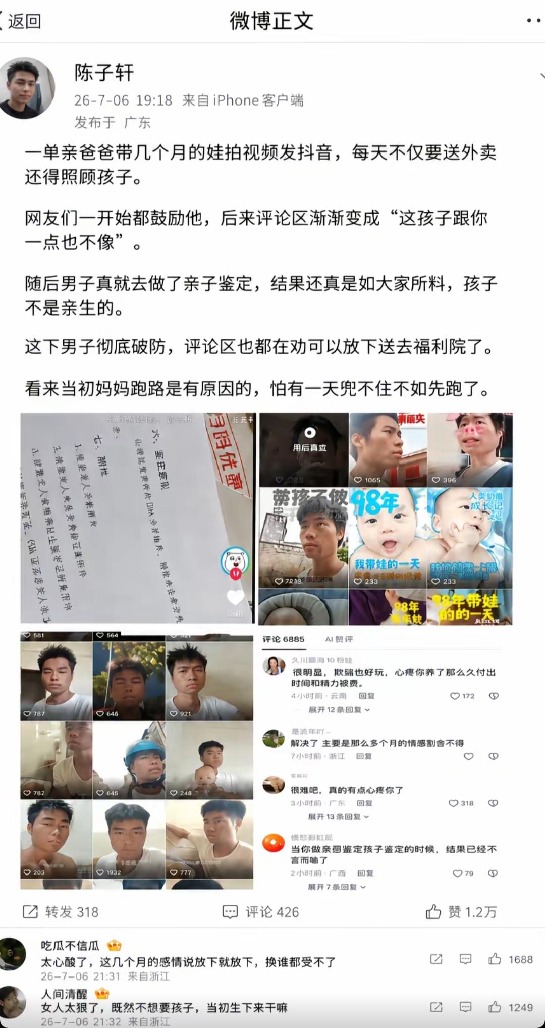 单亲爸爸带娃记：从鼓励到崩溃